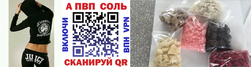 A-PVP крисы CK Советский