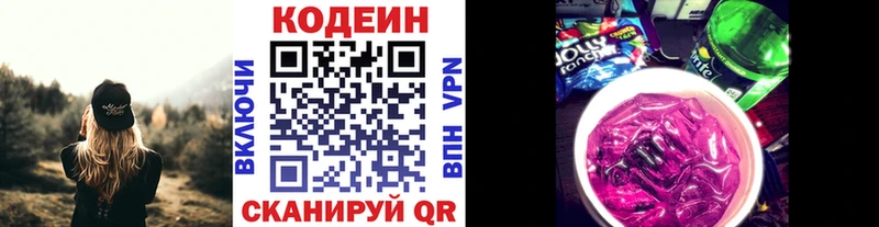 Codein напиток Lean (лин) Советский