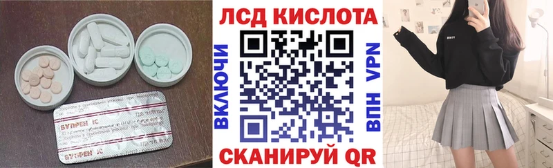 Лсд 25 экстази кислота  как найти закладки  Советский 