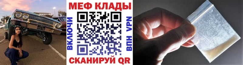 МЕФ кристаллы  мега онион  Советский  где купить наркоту 