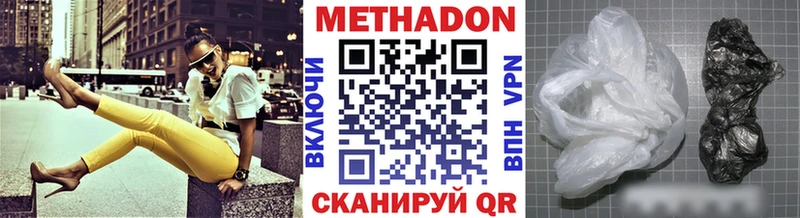 МЕТАДОН кристалл  Советский 